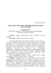 Экономический ущерб, причиняемый болезнями собак и кошек