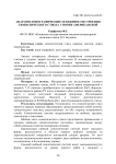 Анатомо-топографические особенности строения симпатического ствола у норки американской