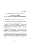 Использование стимуляторов роста не гормональной природы в кормлении свиней