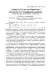 Анализ результатов серологических и вирусологических исследований крупного рогатого скота на хламидиоз в ветеринарных лабораториях Республики Татарстан