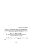 Оценка антигенной активности вакцины против инфекционного кератоконъюнктивита крупного рогатого скота, изготовленной с использованием различных питательных сред