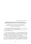 Влияние цифрового звукового воздействия на морфо-биохимический состав крови свиноматок
