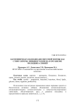 Каротинпрепараты водно-дисперстной формы как стимуляторы липидного обмена в организме молодняка свиней