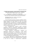 Сравнительная оценка эффективности применения противоэймериозных препаратов у поросят