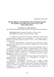 Эффективность противопаразитарной обработки молодняка крупного рогатого скота при микстинвазиях