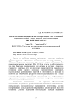 Интегральные индексы интоксикации как критерий оценки уровня эндогенной интоксикации при бабезиозе собак