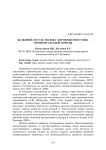 Белковой состав молока коров мясного типа симментальской породы