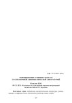 Формирование умения работать со справочной лингвистической литературой