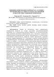 Влияние комплексного препарата «Гамавит -Фосфопренил» на показатели естественной резистенстности цыплят-бройлеров