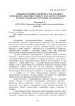 Влияние холодного периода года Среднего Поволжья на динамику общего белка и его фракций в крови свиней при коррекции тимозином-α1