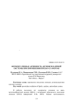 Ферментативная активность антиоксидантной системы при применении препарата Ферран