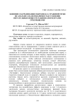 Влияние скармливания гидролизата травяной муки из амаранта на переваримость и усвоение питательных веществ рациона поросятами- отъемышами