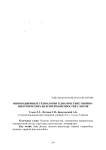 Инновационные технологии в диагностике гнойно-некротических болезней конечностей у коров