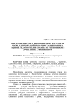 Гематологические и биохимические показатели крови у цыплят-бройлеров при скармливании в рационе хелатов меди и кобальта с метионином в сочетании с L-карнитином