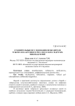 Сравнительные исследования возбудителя туберкулеза крупного рогатого скота и других микобактерий