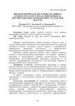 Эпизоотологическая обстановка по лейкозу крупного рогатого скота и эффективность противолейкозных мероприятий в Саратовской области