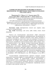 Сезонная вариабельность видового спектра микрофлоры ротовой полости крупного и мелкого рогатого скота