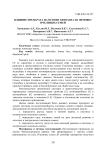 Влияние препарата на основе хитозана на зимовку пчелиных семей