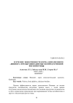 Изучение эффективности корма дополненного «Винивет» при выращивании высокопродуктивной мясной птицы