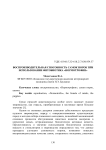 Воспроизводительная способность самок норок при использовании фитобиотика «Нормотрофин»