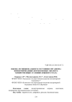 Оценка функционального состояния организма импортированных коров в новых эколого-хозяйственных условиях Южного Урала