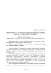 Эффективность использования кормовой добавки из амаранта при откорме поросят