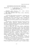 Бактерии рода Helicobacter у животных