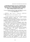 Усовершенствованная система специфической профилактики и ликвидации бруцеллеза крупного рогатого скота с применением живых вакцин из штаммов слабоагглютиногенного В. abortus 82 и инагглютиногенного В. abortus R-1096
