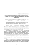 Испытание эффективности комплексного метода лечения собак при остром и хроническом течении бабезиоза