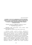 Влияние сухого и традиционного приготовления корма на гематологические и сперматологические показатели у собак породы немецкая овчарка в условиях специализированных питомников Пермского края