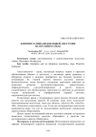 Влияние разных видов общей анестезии на организм собак