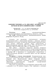 Влияние тимозина -α1 на динамику активности ферментов переаминирования у свиней