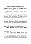 Применение препарата пневмотил при терапии бронхопневмонии телят