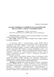Анализ сезонных различий в гематологических показателях у собак служебных пород