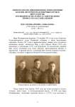 Вера Поликарповна Кивалкина к 100-летию со дня рождения (1912 – 2012 гг.)