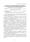 Изучение фагочувствительности патогенных изолятов культур микроорганизмов, выделенных из содержимого матки больных коров