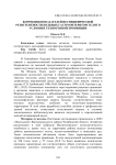 Коррекция показателей неспецифической резистентности больных гастроэнтеритом телят в условиях техногенной провинции