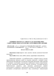 Влияние препарата «Ферсел» на ветеринарно-санитарные показатели мяса кроликов при анемии