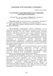 Трудоемкость ветеринарного обслуживания молочного комплекса