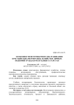 Особенности ветеринарного обслуживания крестьянских (фермерских) хозяйств и личных подворий граждан Республики Татарстан