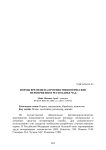 Нормы времени на противоэпизоотические мероприятия в Республике Чад