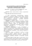 Государственное задание ветеринарным учреждениям – новый метод организации деятельности ветеринарной службы