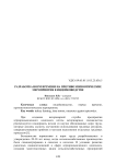 Разработка норм времени на противоэпизоотические мероприятия в индейководстве