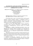 Ветеринарно-санитарная оценка продуктов птицеводства и животноводства при использовании дезинфектанта Натопен