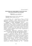 Экономическая эффективность хирургических способов лечения собак и кошек