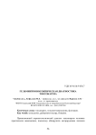 Гельминтоовосокпическая диагностика токсокароза