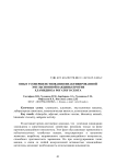 Опыт усовершенствования инактивированной эмульсионной вакцины против хламидиоза рогатого скота