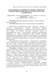 Бактерицидная активность слюны и сыворотки крови крупного и мелкого рогатого скота при гельминтозах
