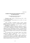 Влияние иммуностимуляторов ЯП-2 и ЯП-3 на организм поросят