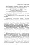 Бактерицидная активность слюны и сыворотки крови жвачных животных по отношению к различным видам тест-культур